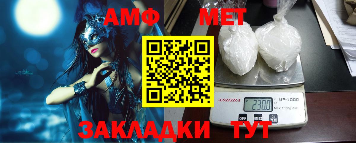 Амфетамин Розовый Кириши