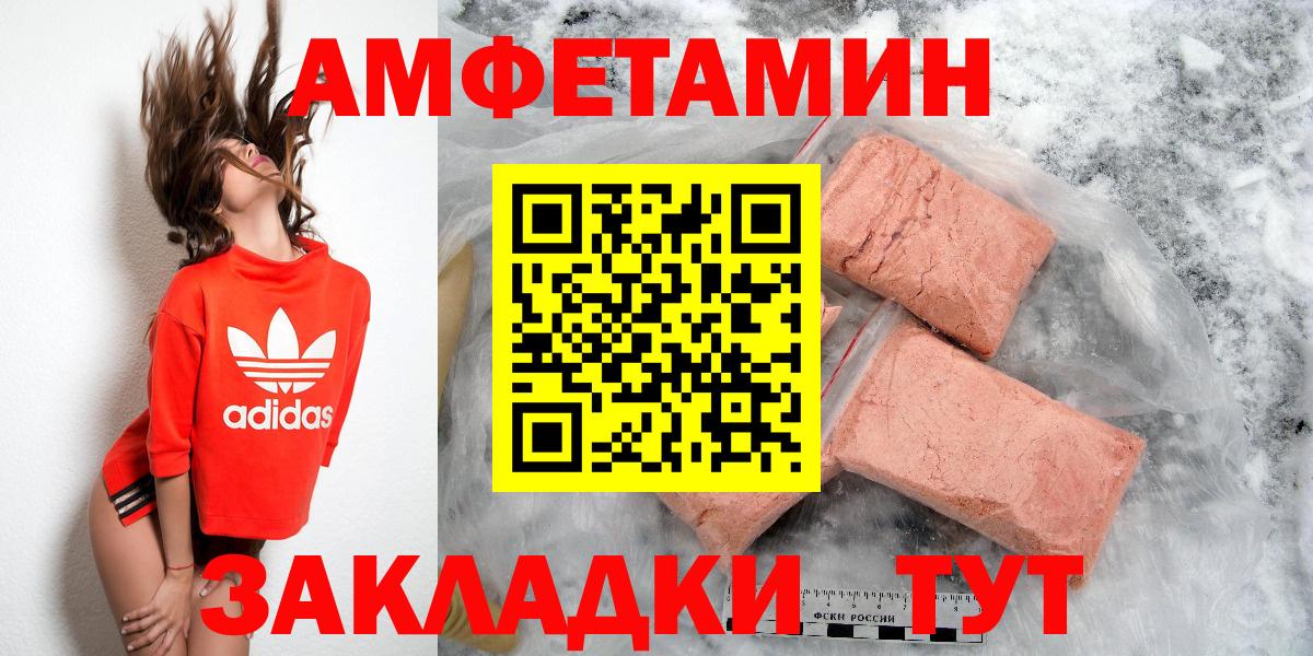 Кириши  АМФЕТАМИН  Amphetamine  Амфетамин 98%  Вход с VPN 