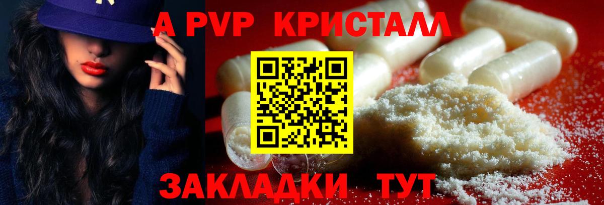 APVP СК КРИС  Alpha PVP СК  Вход с VPN  Кириши  A PVP VHQ 