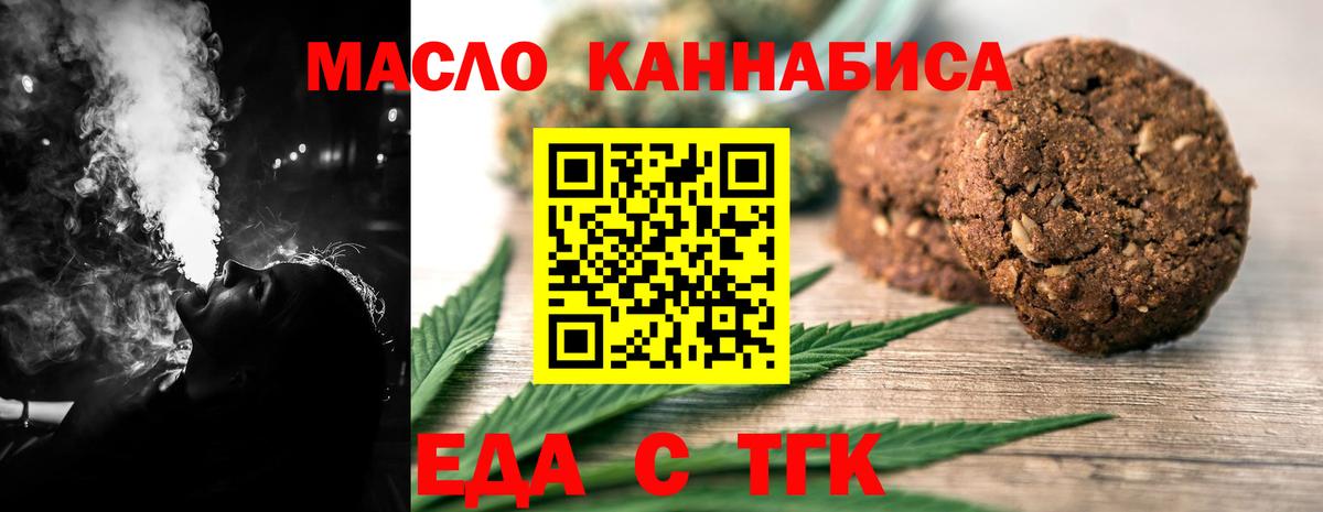 Печенье с ТГК марихуана Кириши