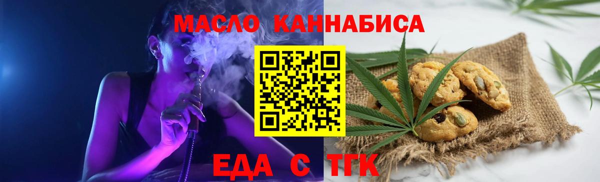 Canna-Cookies конопля  Вход с VPN  Кириши 