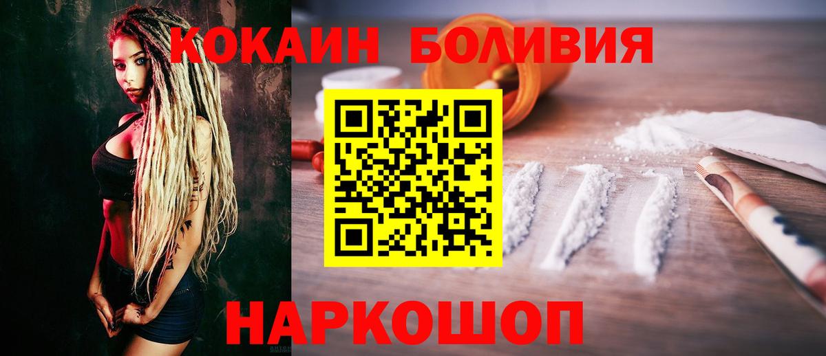 Кокаин 97% Кириши