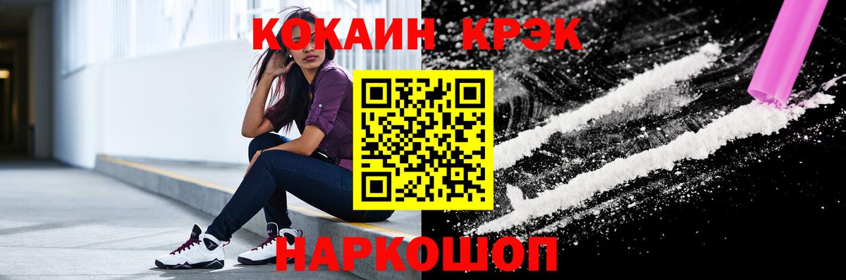 Кокаин 99%  Cocaine FishScale  Кириши  Вход с VPN 