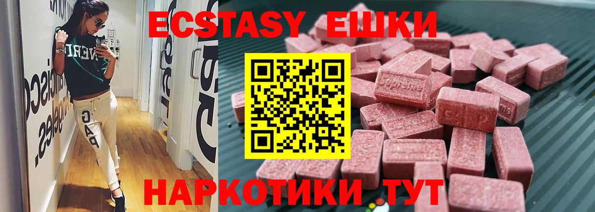 ЭКСТАЗИ Дубай  ЭКСТАЗИ VHQ  Кириши  Экстази  Вход с VPN 