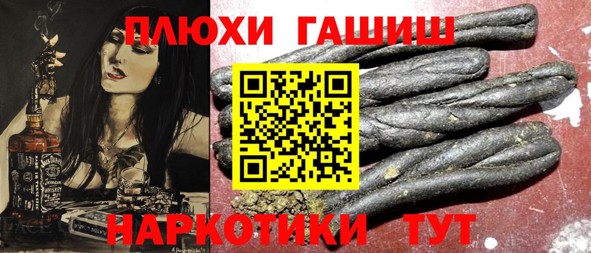ГАШИШ гашик  как найти наркотики  Кириши  Вход с VPN 