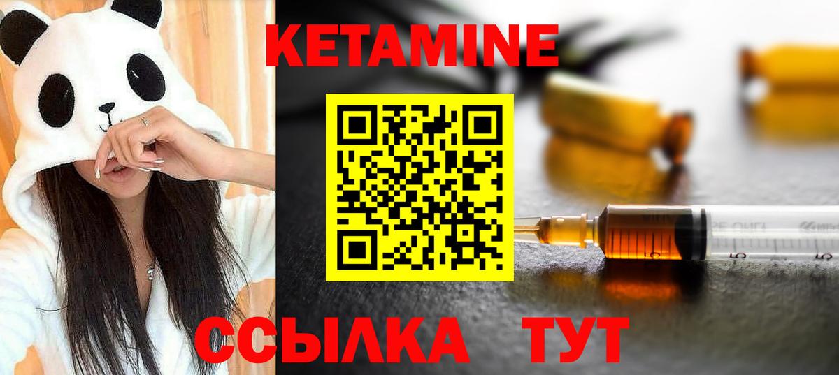 Кириши  КЕТАМИН ketamine  Вход с VPN 
