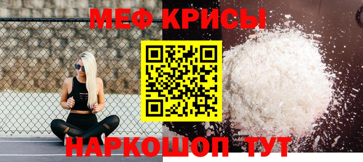 Мефедрон  Мефедрон кристаллы  МЕФ  Вход с VPN  МЕФ VHQ  Кириши 