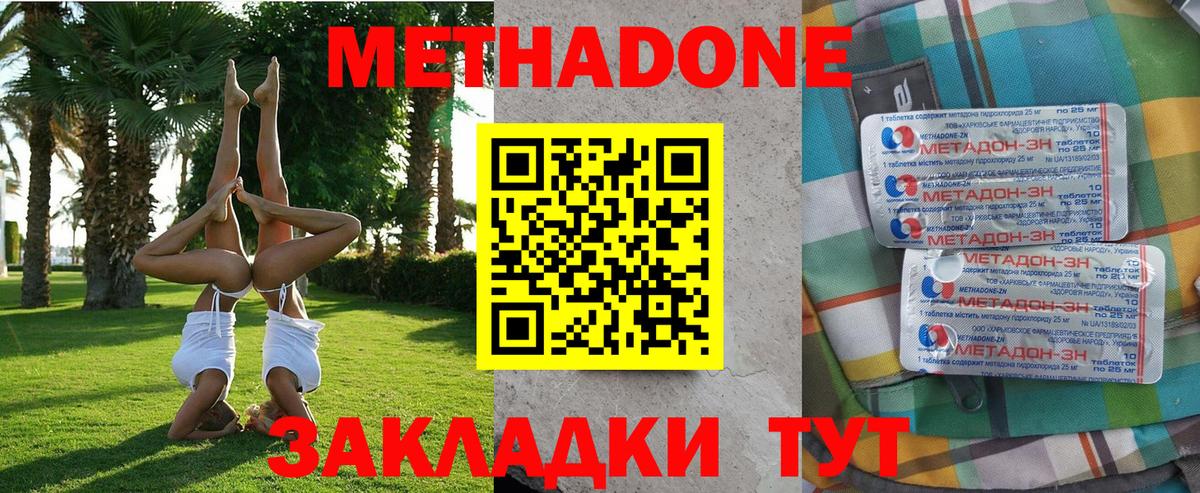 мега tor  Вход с VPN  даркнет телеграм  Кириши  МЕТАДОН methadone  Метадон VHQ 