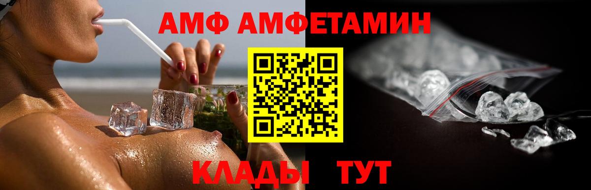Первитин мет  Вход с VPN  Кириши 